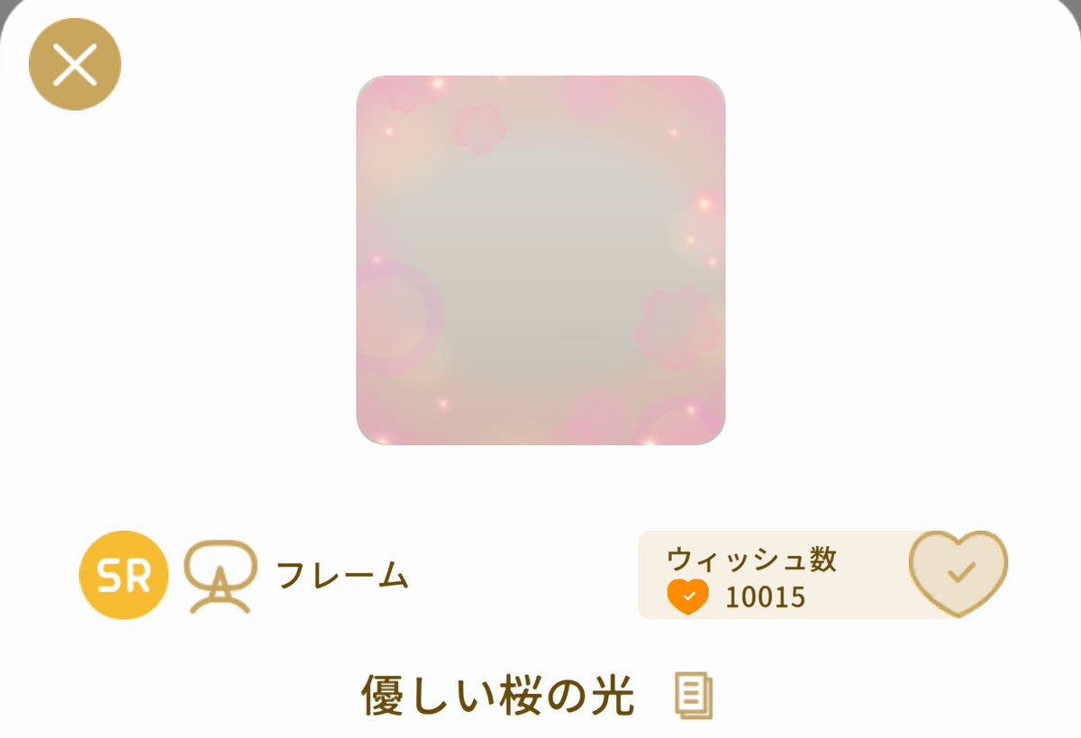 リヴリープレゼント企画part76🎁

マハラバザール
幻想のブロッサムパレス
優しい桜の光 1名様に⋆⸜♡⸝‍⋆

︎︎︎︎💜応募→フォロー＆リポスト&amp;受け取りポストが出来る方。
💜〆切→気分で〆切

⚠️未所持の方のみ

#リヴリープレゼント企画 
#リヴリー