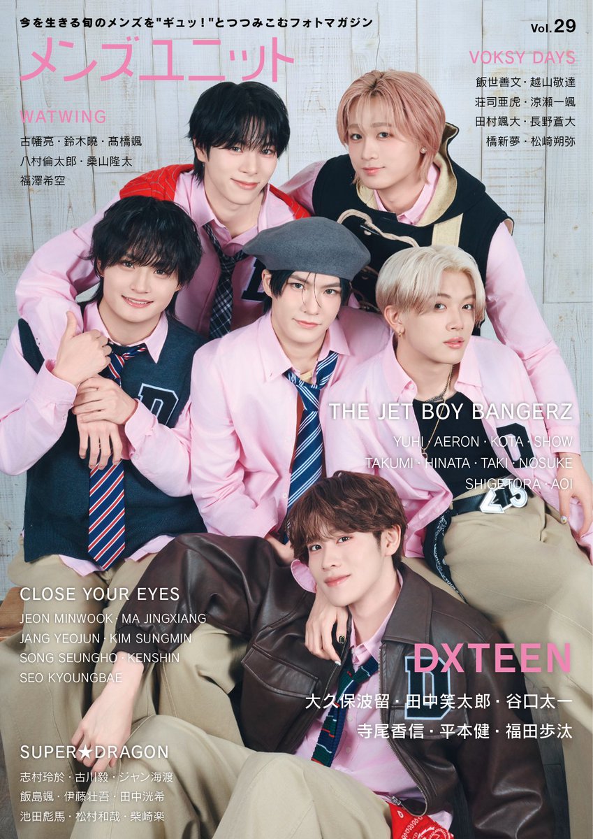 【公式】雑誌メンズユニット編集部 tweet media