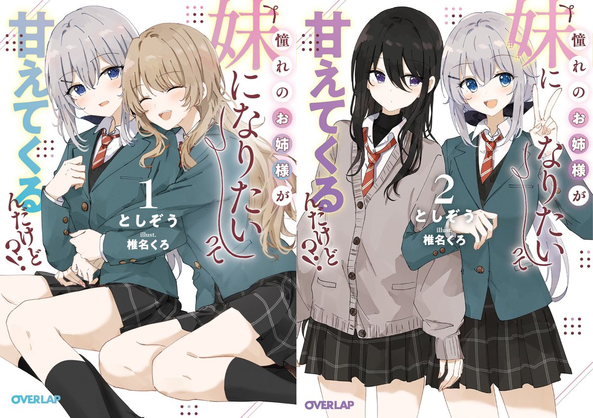 芋子様 リクエスト 2点 まとめ商品 ☘️ 専用☆いもこ様 ☘️☘️