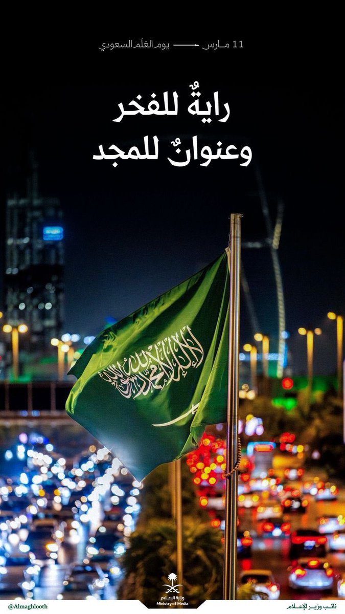 عبدالله المغلوث tweet media