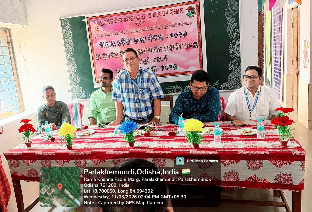 # “ଶାସ୍ତ୍ରୀୟ ଓଡ଼ିଆ ଭାଷା ଦିବସ–୨୦୨୬” #ସ୍ନାତକୋତ୍ତର ଓଡ଼ିଆ ଭାଷା ଓ ସାହିତ୍ୟ ବିଭାଗ ଏବଂ ଆନ୍ତଃ ଗୁଣବତ୍ତା ଆଶ୍ୱାସନ ପ୍ରକୋଷ୍ଠ (ଆଇ.କ୍ୟୁ.ଏ.ସି.)ର ମିଳିତ ଆନୁକୂଲ୍ୟରେ ଆୟୋଜିତ ଏହି ଏକଦିବସୀୟ କାର୍ଯ୍ୟକ୍ରମ ଶାସ୍ତ୍ରୀୟ ଚେତନା ଓ ସାହିତ୍ୟିକ ମନୋଭାବରେ ଉଜ୍ଜ୍ୱଳ ହୋଇଉଠିଥିଲା। <a href="/DHE_Odisha/">Higher Education Department, Govt. of Odisha 🇮🇳</a> <a href="/DM_Gajapati/">Collector Gajapati</a>