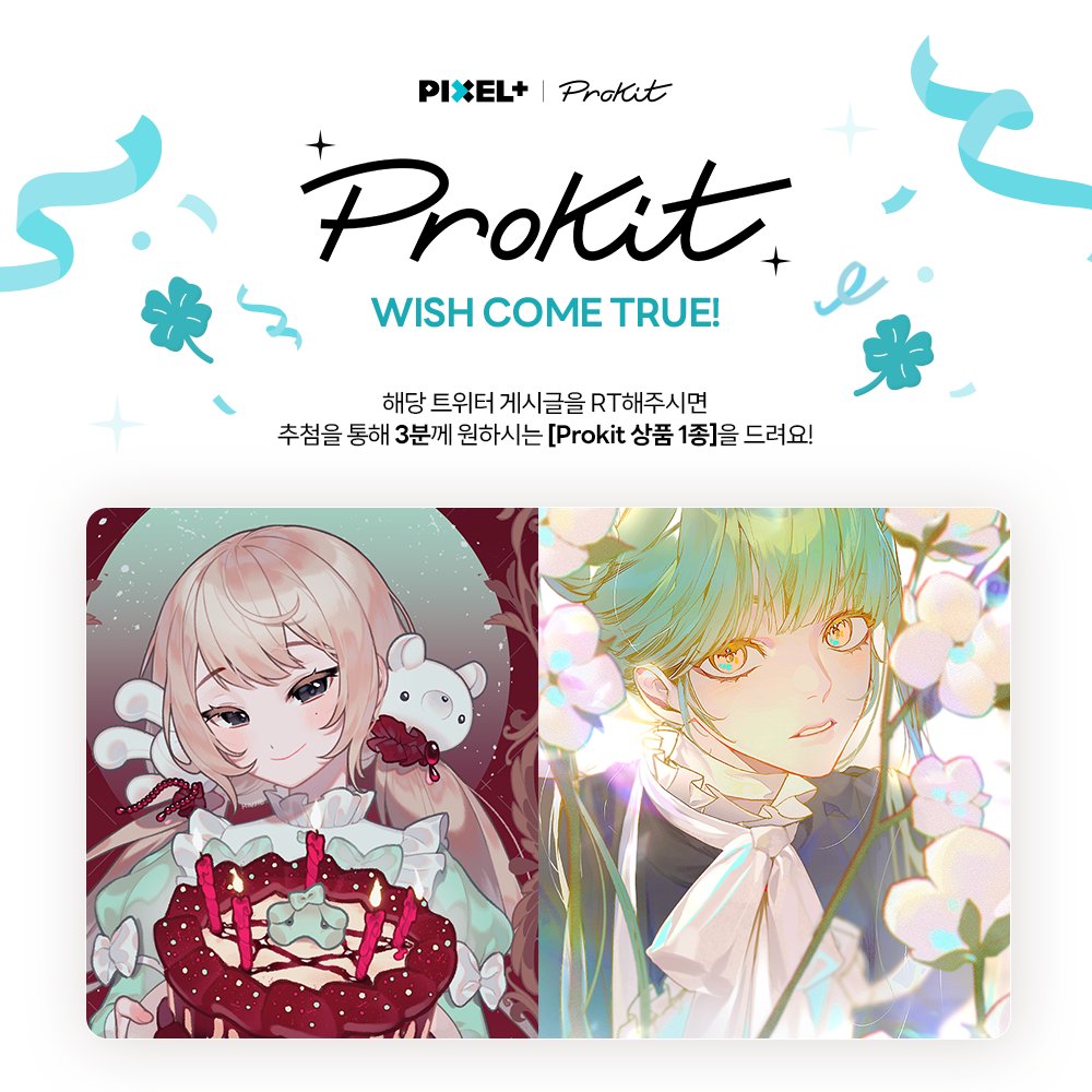 픽셀플러스 tweet media