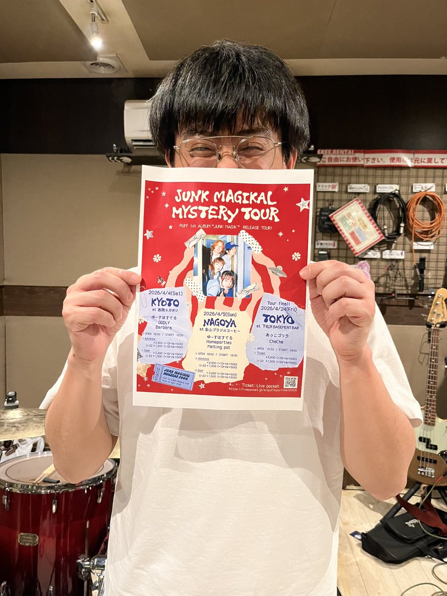 ゆ〜すほすてる(theyouthhostel) tweet media