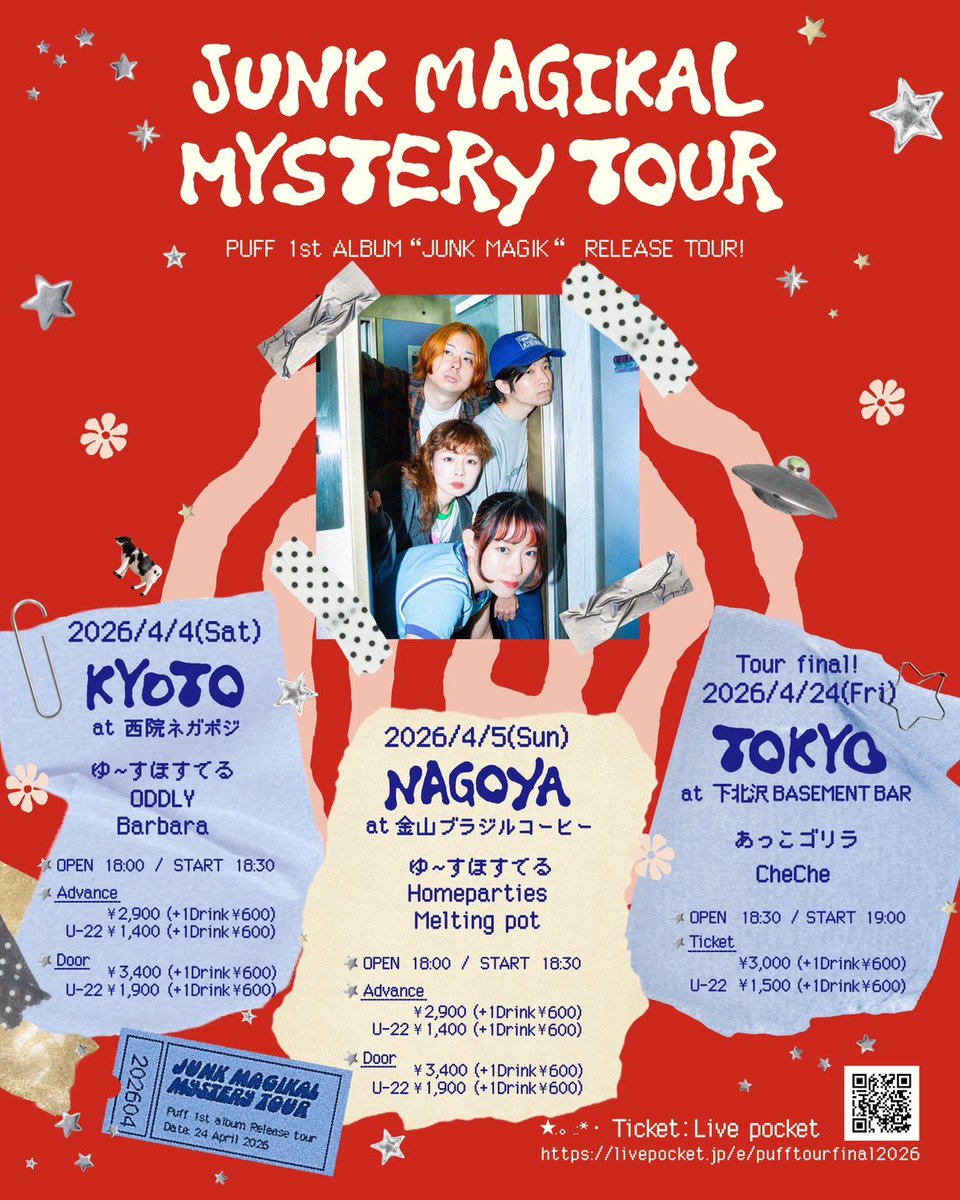 ゆ〜すほすてる(theyouthhostel) tweet media