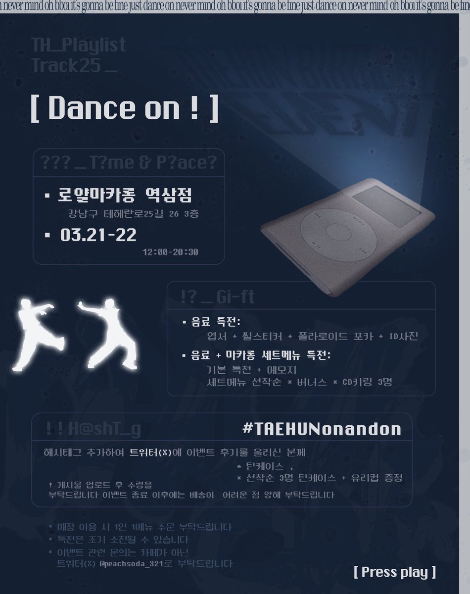 [ 𝗡𝗼𝘄 𝗽𝗹𝗮𝘆𝗶𝗻𝗴 ]

Playlist    :    TH_0321
     ㄴ Track25 _ 𝗗𝗮𝗻𝗰𝗲 𝗼𝗻 ★ !

        ▶︎ 로얄마카롱 역삼점
        ▶︎ 03.21 - 22

        ㄴ 𝗣𝗿𝗲𝘀𝘀 [ 𝙋𝙡𝙖𝙮 ] 𝘁𝗼 𝗰𝗼𝗻𝘁𝗶𝗻𝘂𝗲 ..

#TAEHUNonandon
#TAEHUN #태훈 #NINEi #나인아이