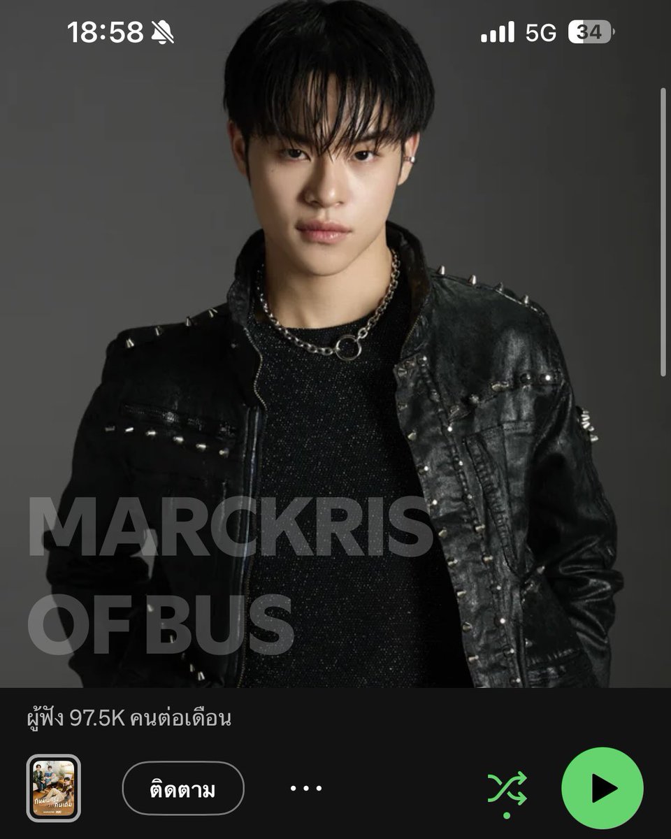 มึง มาร์คหล่อเท่เฮียคริสมาก 😭😭😭