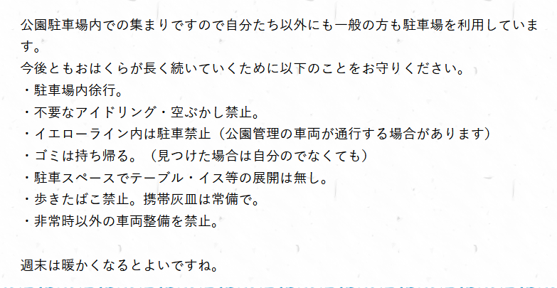 MindRoadster's tweet photo. 3月のおはくらは15日9:00～12:00頃に鞍ヶ池公園旧展望台駐車場にて開催です。
 https://t.co/TggX6y0taV
開催と言っても何をするわけでもなく、車の前で車（以外も多いです）を
ネタに緩く語り合う集まりです。
参加車両の91％がロードスターですが車好きなら車種は構いません。 https://t.co/24aMUTZWEe