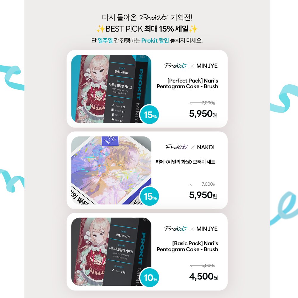 픽셀플러스 tweet media