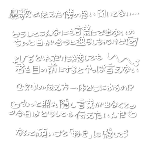 __memorycrown's tweet photo. 🎤｢好き｣のかくれんぼ/シクフォニ

歌い手/地下アイドル/メン地下/アイドル/素材/透過/チェキまとめ/現場まとめ/量産型スタンプ/歌���スタンプ/ストーリー/オタク

使用の際は引用元にいいねお願いします💘🔁 https://t.co/eni560LDIU