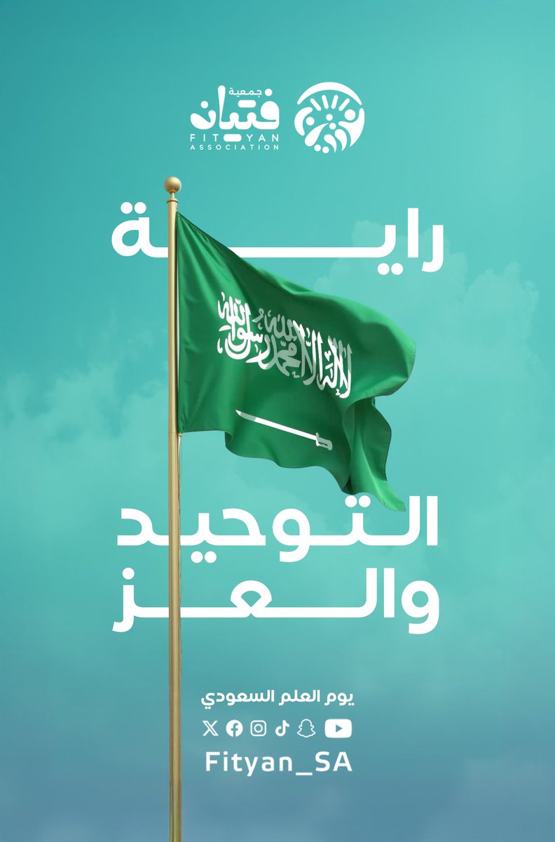 جمعية فتيان tweet media