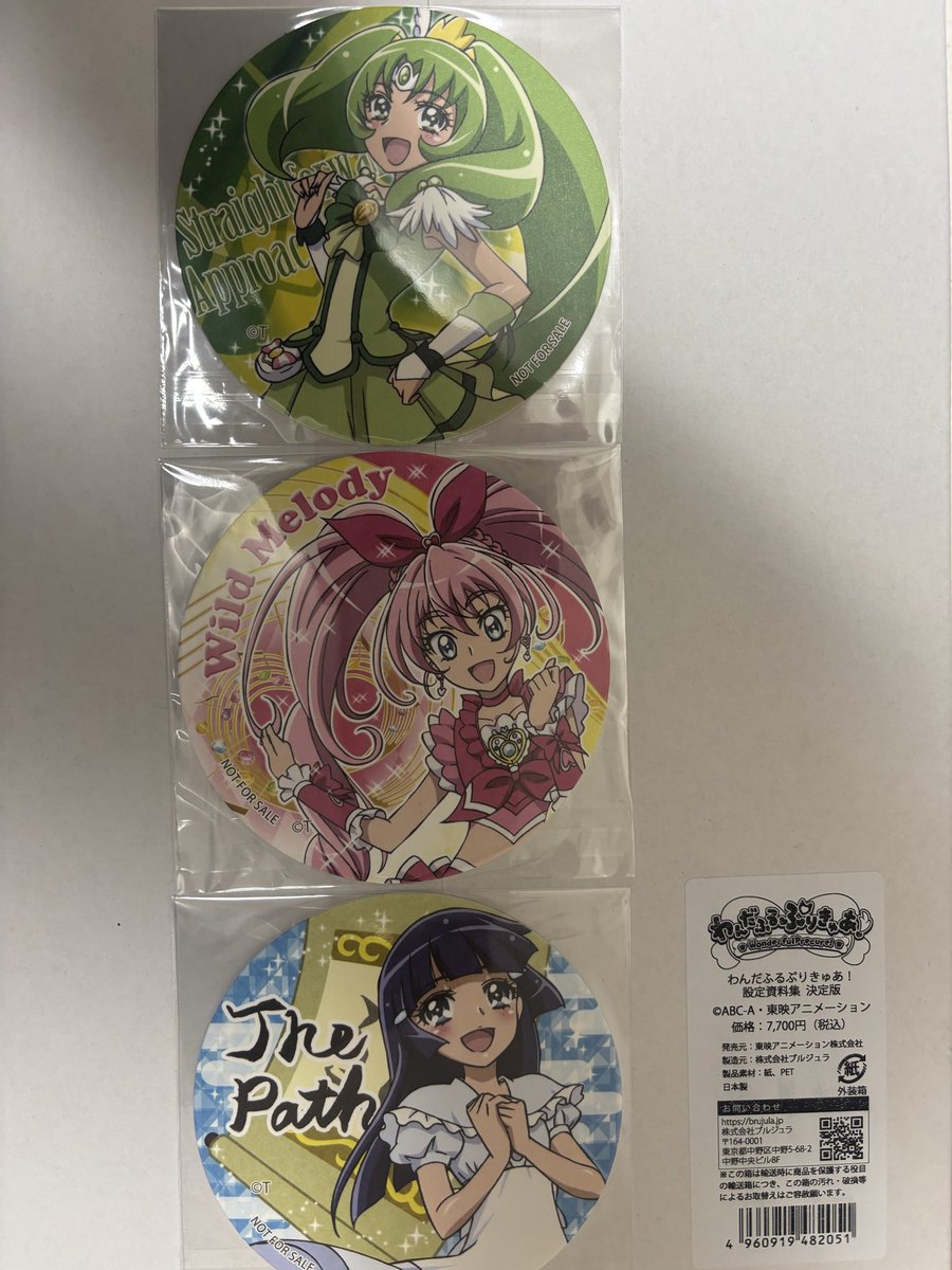 UeharakeD's tweet photo. わんだふるぷりきゅあ！の
設定資料集決定版かったら
三人娘ついてきた😊
嬉しい https://t.co/MHPwANG5G6