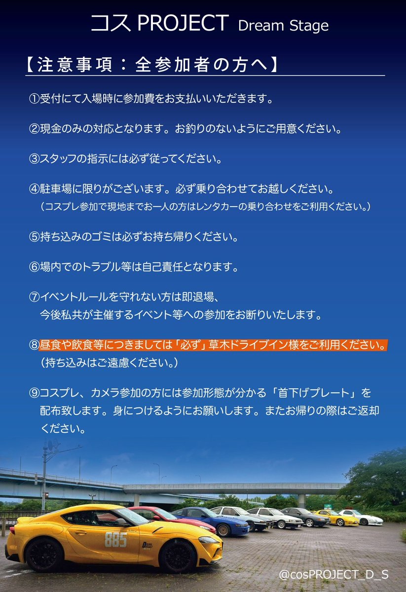 コスPROJECT Dream Stage tweet media