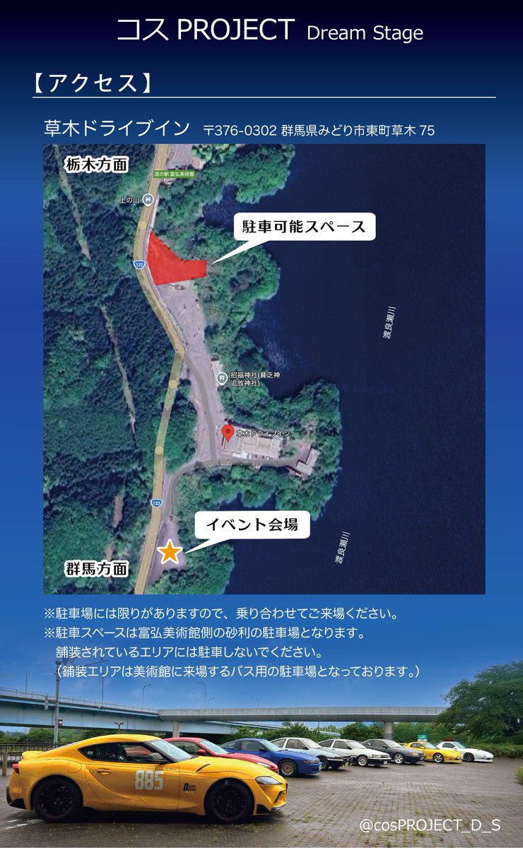 コスPROJECT Dream Stage tweet media