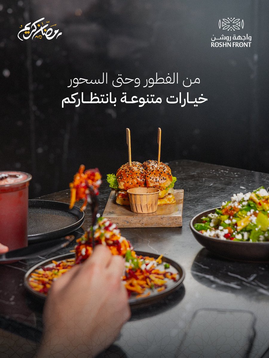 واجهة روشن | ROSHN Front tweet media