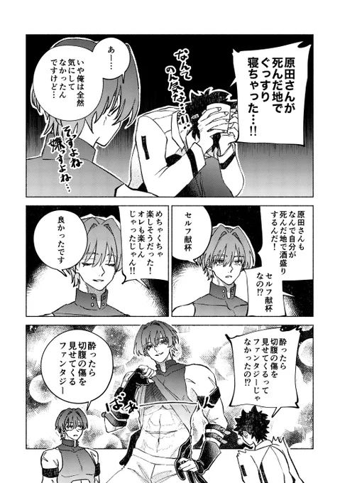 【春コミ新刊②】原田さんバレスト後日談(0/3) 