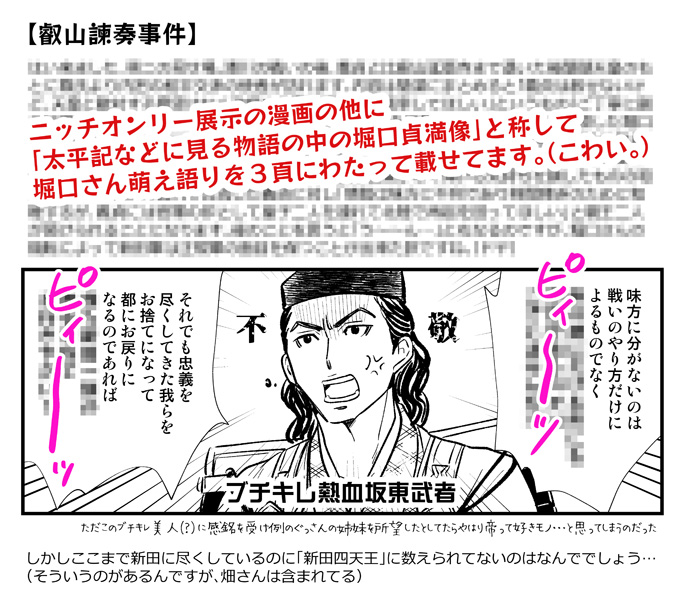 【3.20　春コミ新刊①】 
「笠懸野の月」A4/18P/￥300 
ニッチオンリーで展示した徳堀本に加筆したもの。
 あの世でﾄｸｼﾞｭ（義ok）君と堀ぐっさんが再会するお話です。
 ほりぐっさんの前半生紹介ページあり。
今回長憲スぺなのにアレなんですが…良かったら。