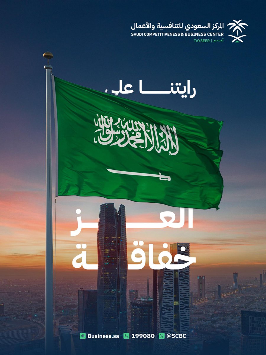 المركز السعودي للتنافسية والأعمال tweet media