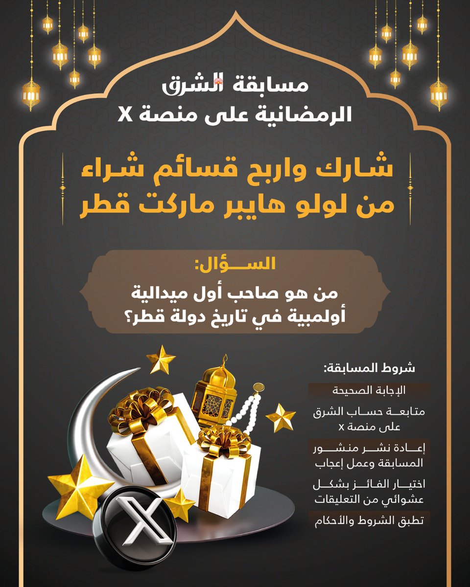 صحيفة الشرق - قطر tweet media