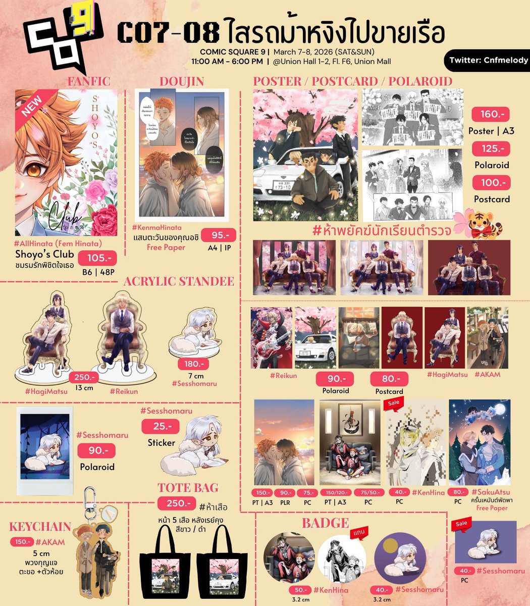 明け星🌠💤• CA11 L23-24 (SAT) tweet media