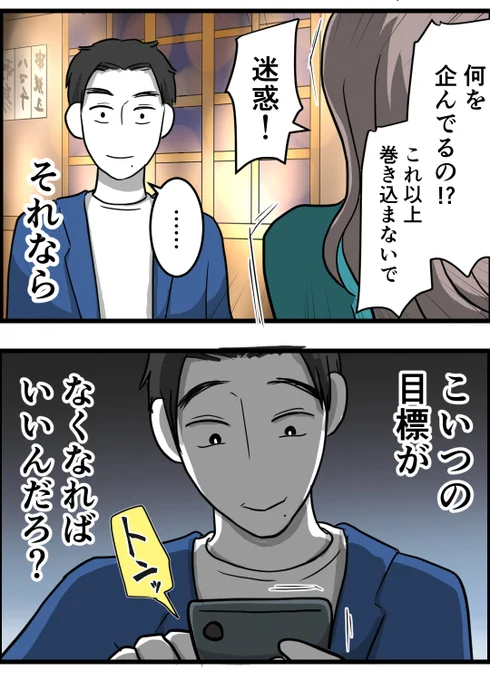 趣味を見つけて言うことを聞かなくなった彼女
0/4 