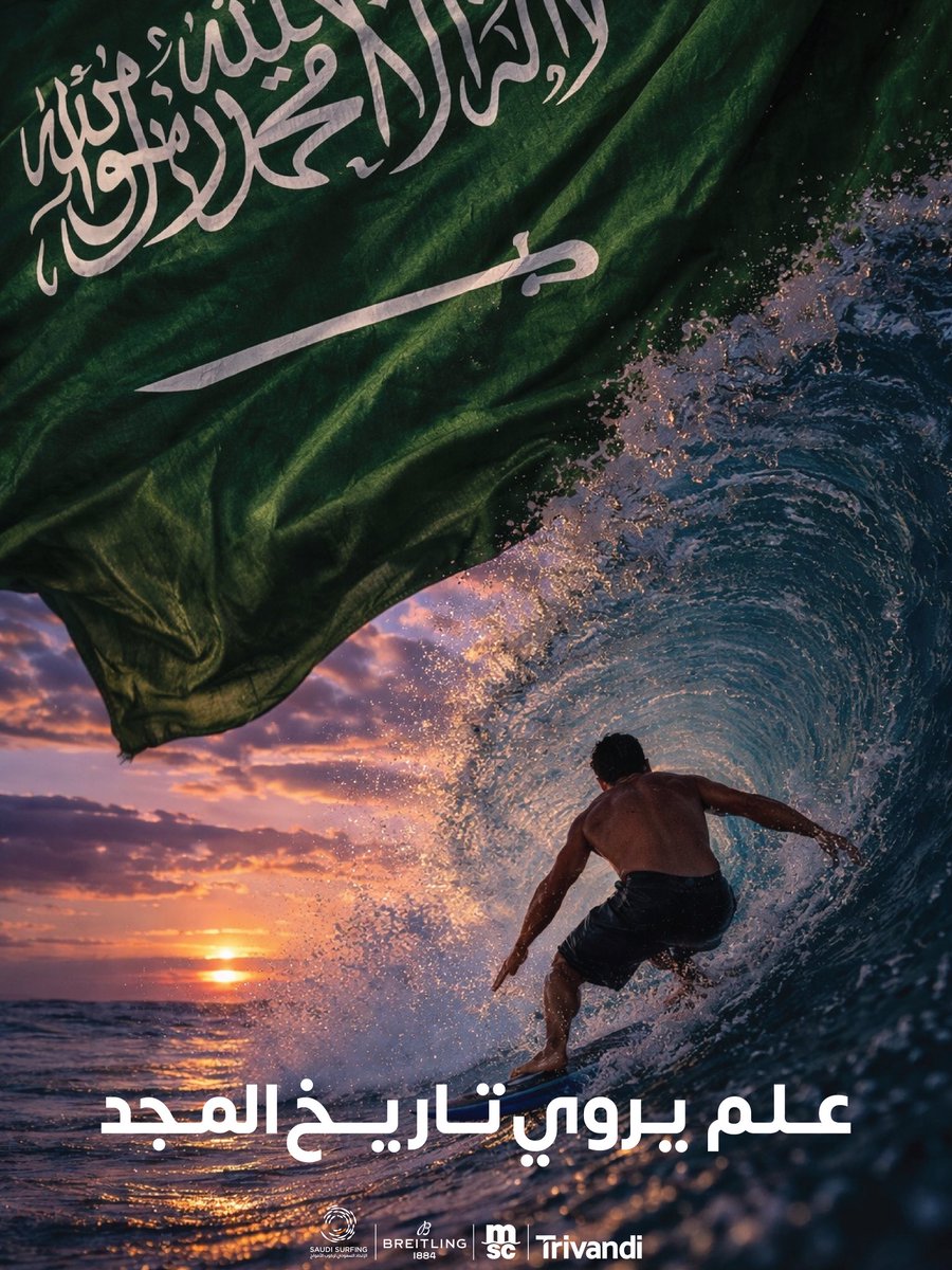 الإتحاد السعودي لركوب الأمواج tweet media