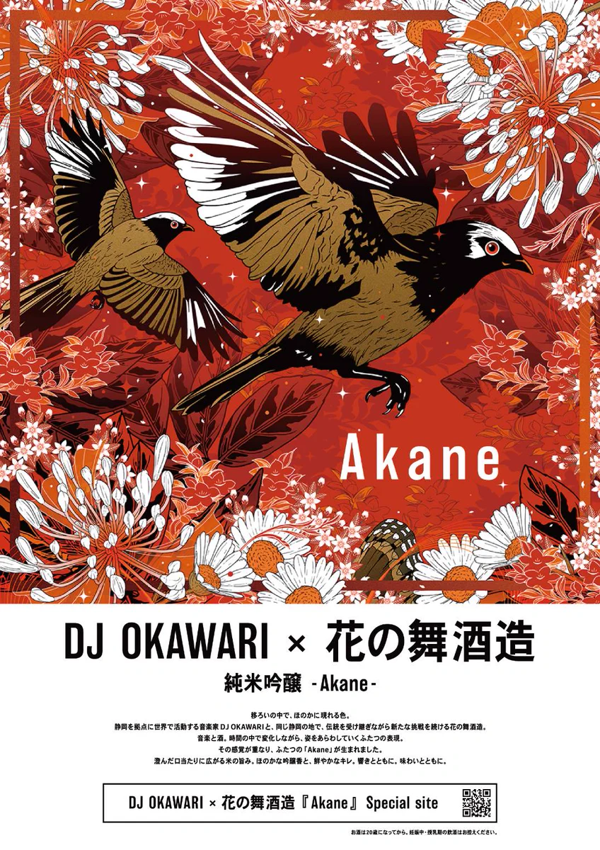 DJ OKAWARI (@djokawari) / X