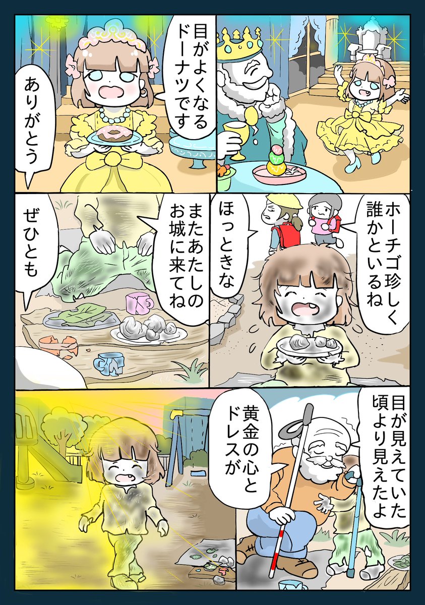 たまたま tweet media