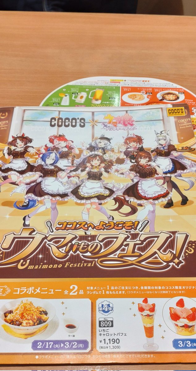 ochappa0v0's tweet photo. 誕生日でした🎂
今年もココスで外食 https://t.co/pbht2xSPaT