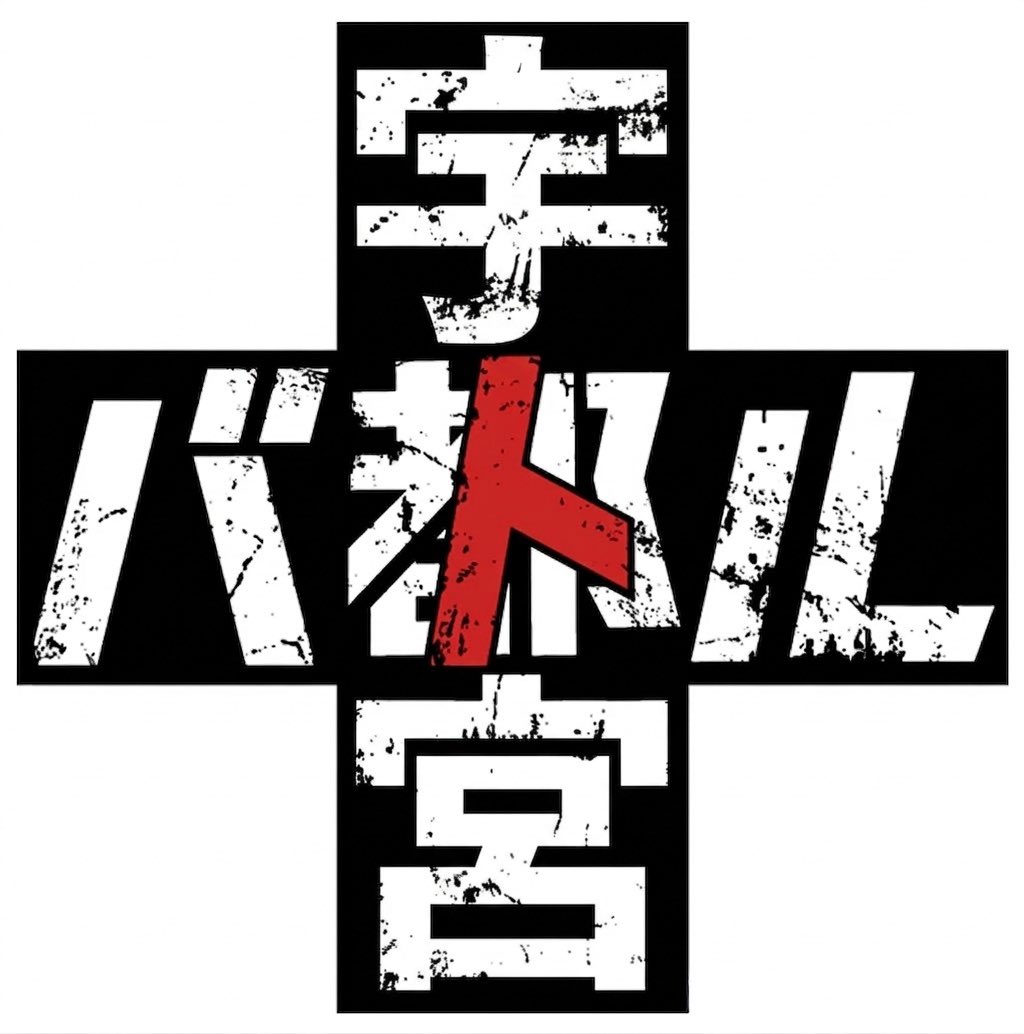 サンダー松田 ＠まっちゃん tweet media