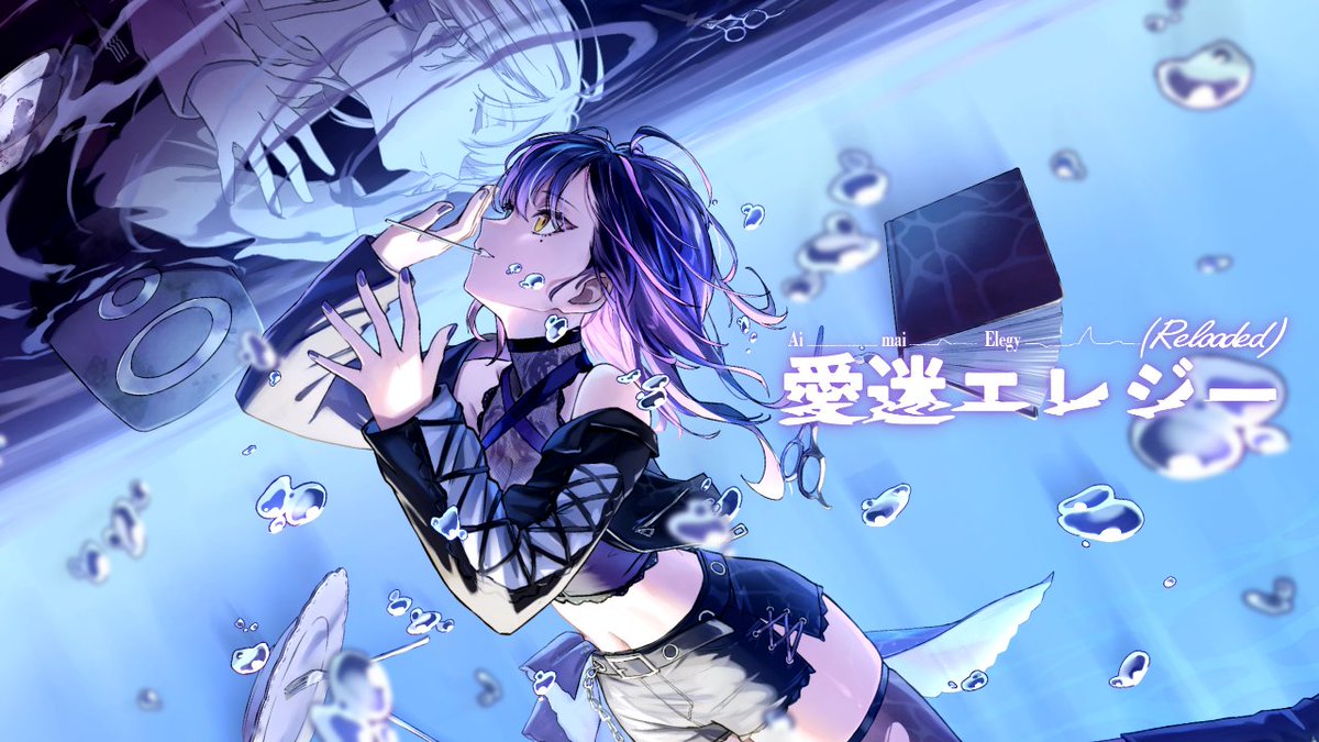 Rui_Engetsu's tweet photo. 📢歌みた新曲公開📢
『愛迷エレジー(Reloaded)』の歌みた動画を公開しました！
いっぱい聴いてね💜
https://t.co/nZPC9lD7Bl

関係者様はツリー参照。
#るいカラ #Vtuber
#歌ってみた #DECO*27 #愛迷エレジー(Reloaded)
#歌い手さんMIX師さん絵師さん動画師さんPさんと繋がりたい https://t.co/hGqAkLg6Se