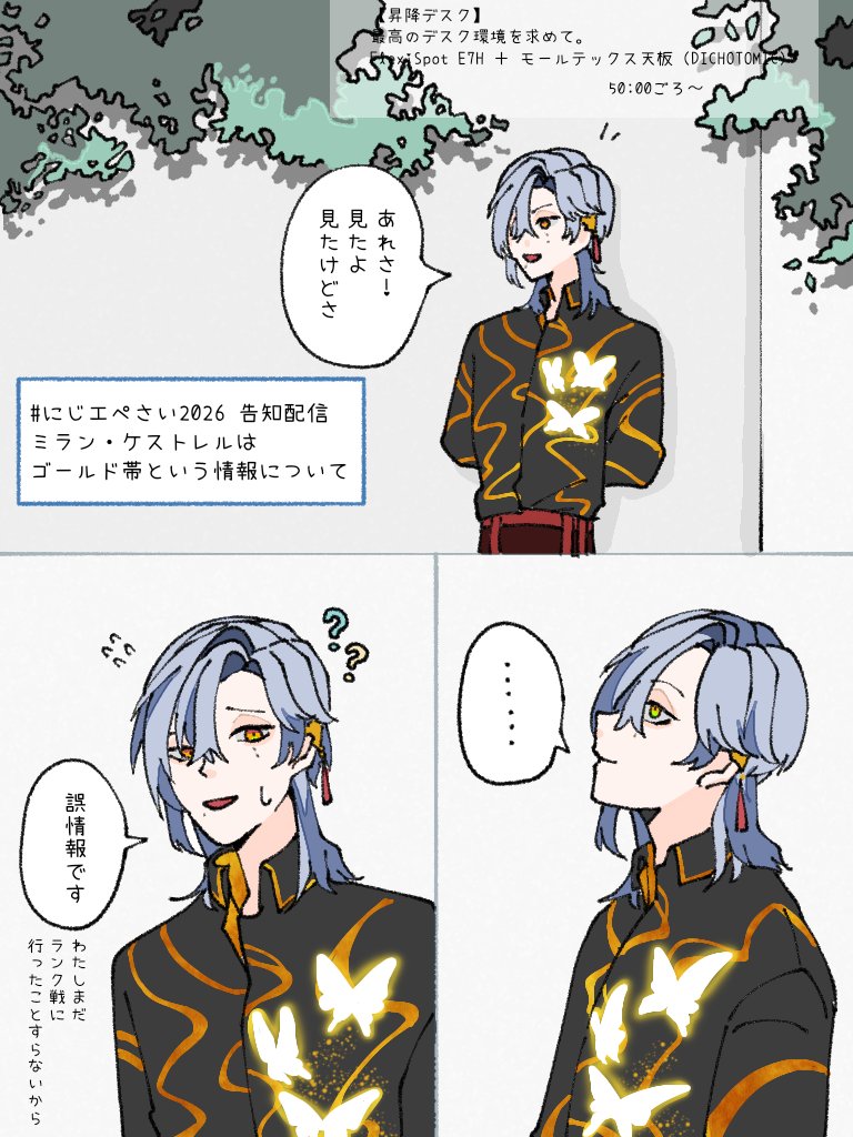 知らない情報に振り回される我々（本人含む）