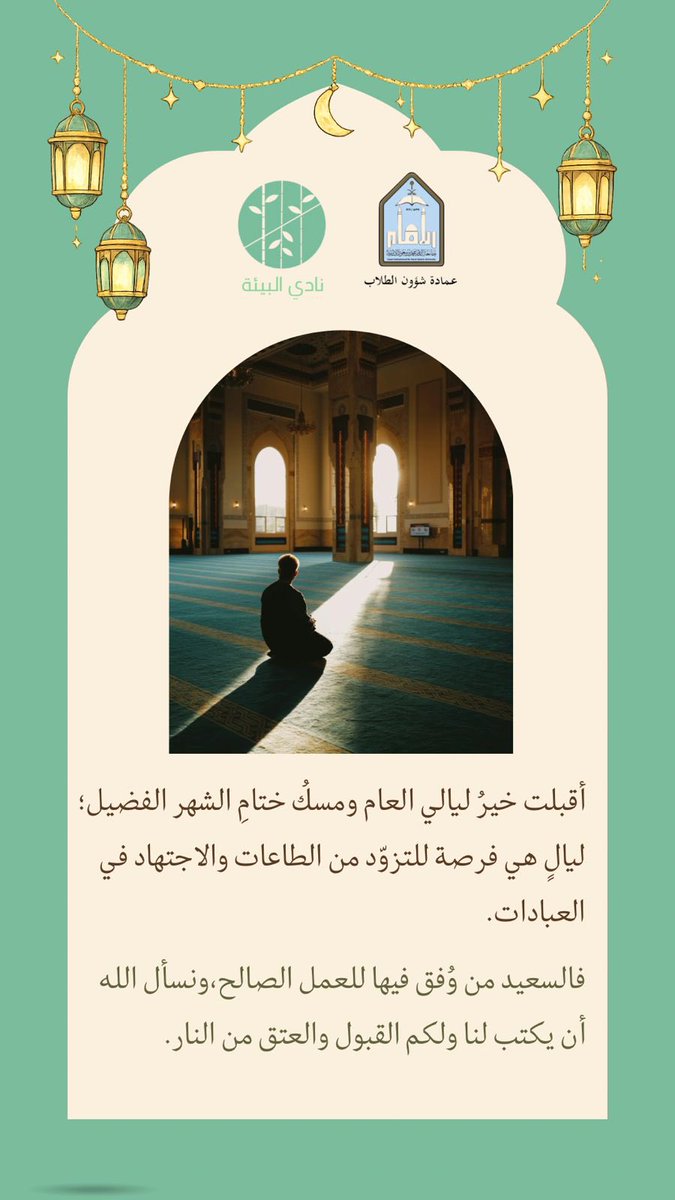 نادي البيئة tweet media
