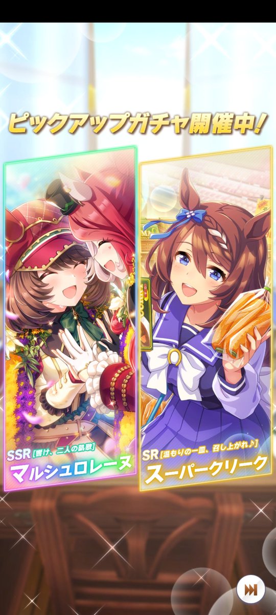 今日から新衣装のラヴズオンリーユーが実装されました。🇺🇸♥️ SSR