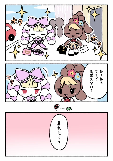 バイト頑張って一緒に買い物🛍️
スマホの中にいっぱいカワE♡保存しちゃお!

#ロリギャルばにーず
#創作漫画 