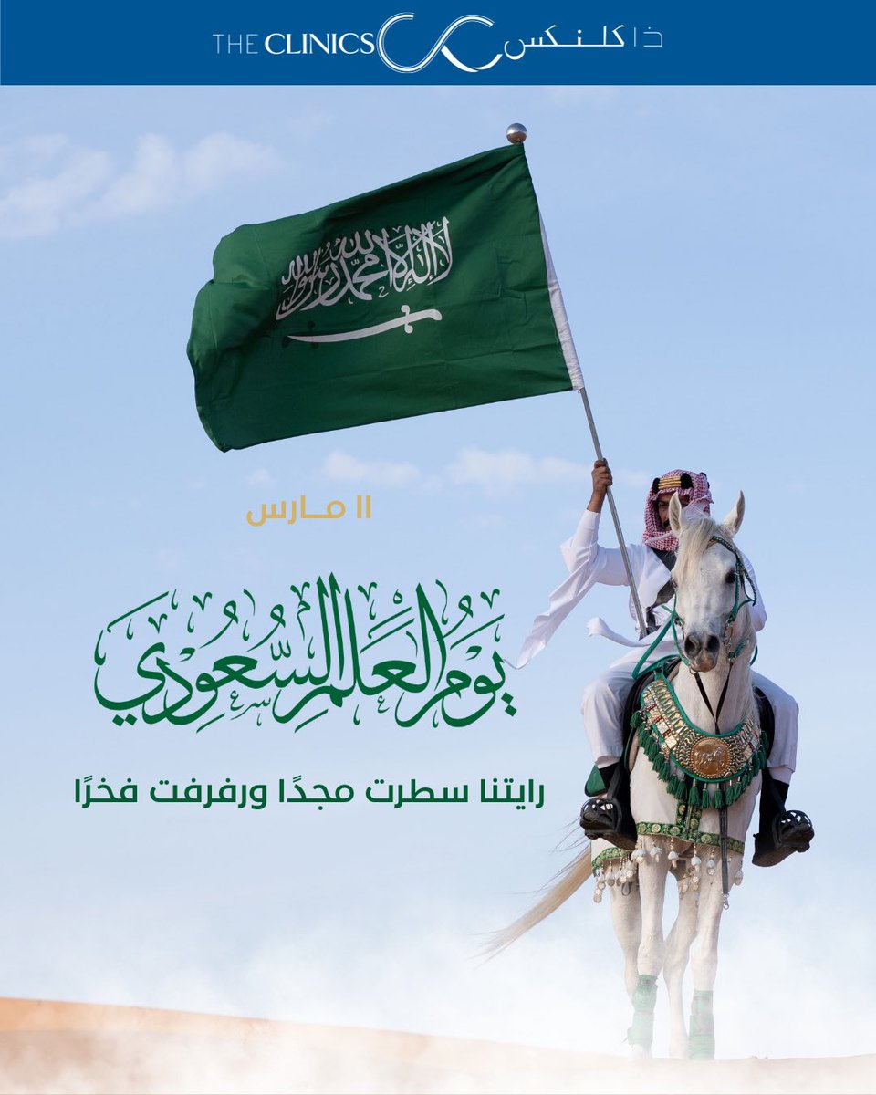 The Clinics ذا كلنكس tweet media