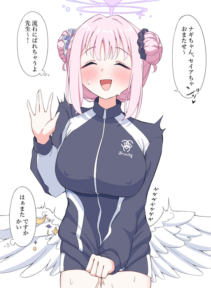 全部バレてるやつ 