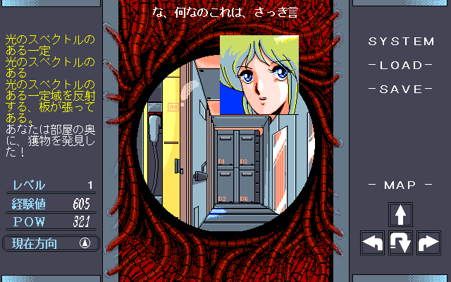 PC98_bot's tweet image. Blood Seed // Great // PC-98 // #pc98 #Great