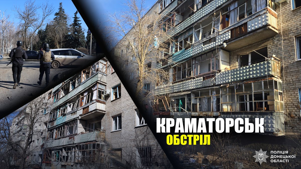 Одна поранена та масштабні руйнування: поліція завершила огляд на місці авіаудару по Краматорську dn.npu.gov.ua/news/odna-pora…