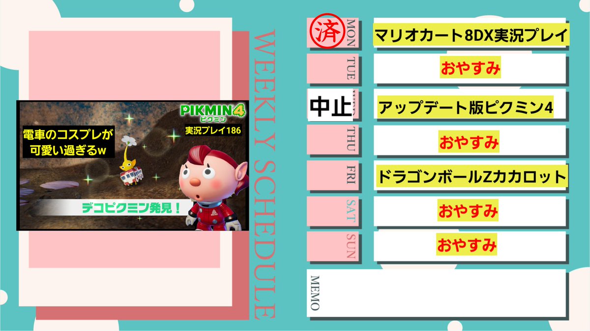 AmatoLaboratory's tweet photo. #おはようVTuber
#ゲーム実況
お知らせです。
本日の20:30からのピクミン4の動画投稿は私用の為お休みします。
宜しくお願いします🙇🏻 https://t.co/258mSj6p9u
