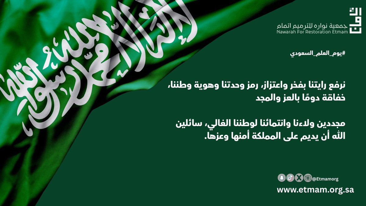 جمعية اتمام tweet media