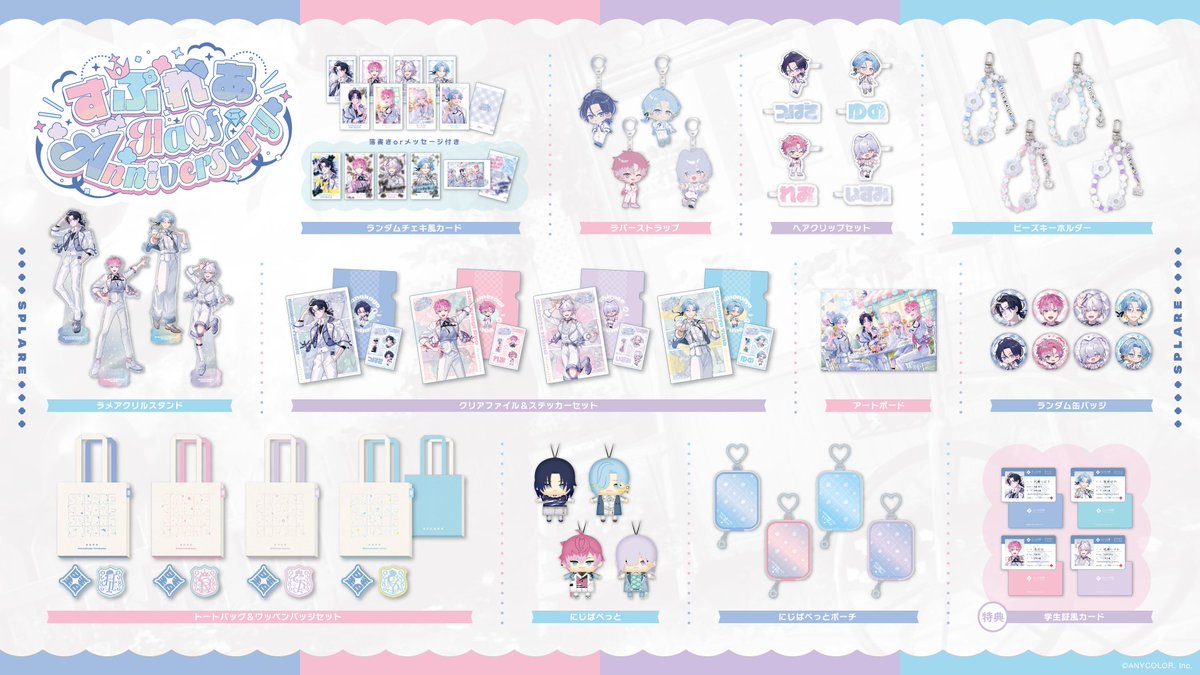 にじさんじ公式🌈🕒 tweet media