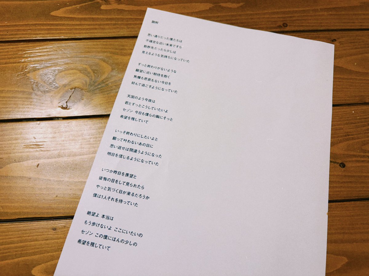 minimumusik's tweet photo. ／
　ミニアルバム『六季』収録曲
　曲解説を掲載した特設ページを公開！
＼

3月4日発売
ミニアルバム『六季』より
≫「春の幻影」
≫「融解」
の曲解説を公開！

https://t.co/6uN95CFz7y https://t.co/7JkWnOkSgI