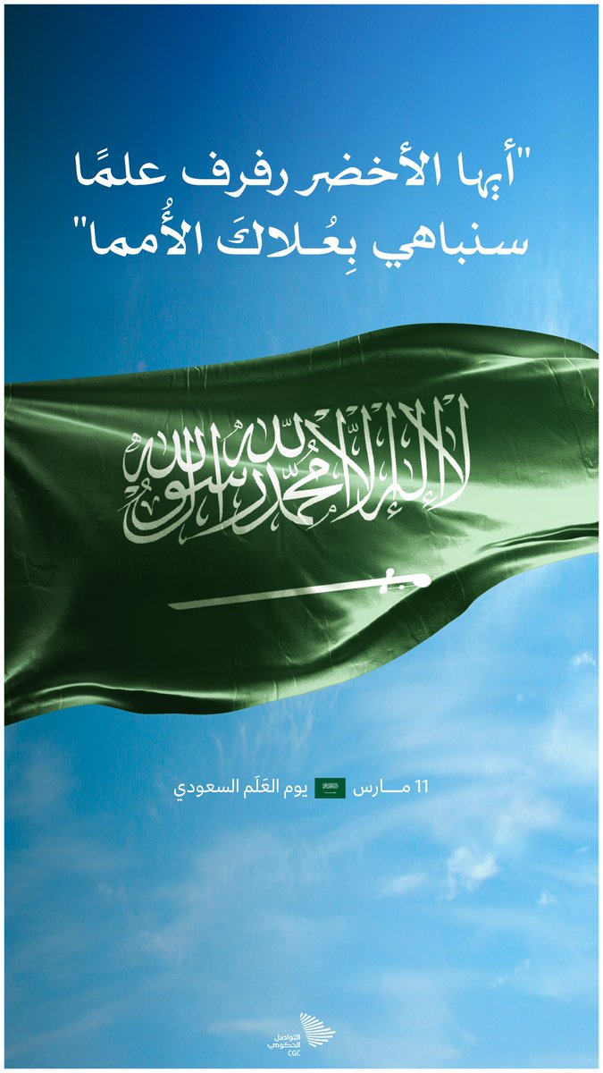 "سنباهي بِعُلاكَ الأُمما".