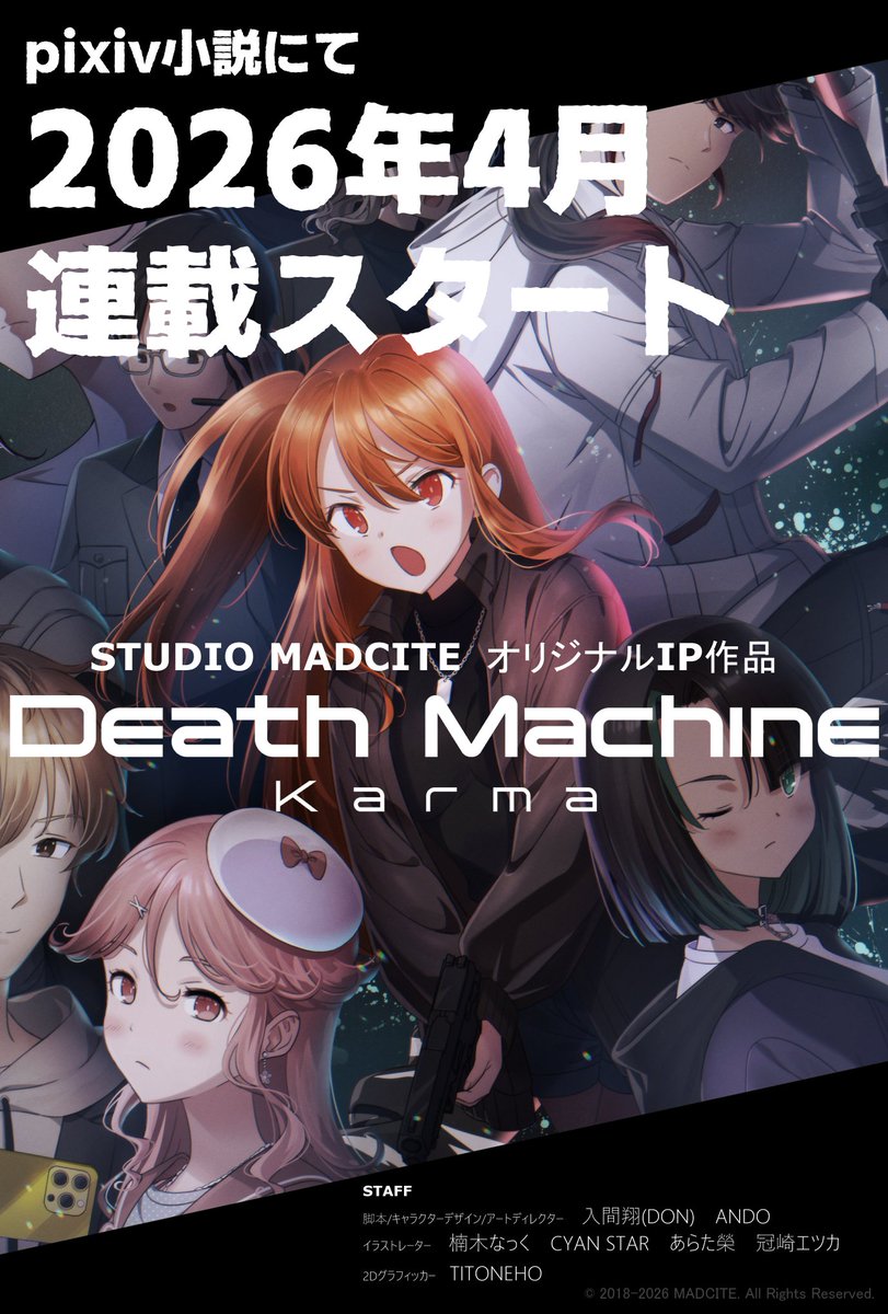 ST.MADCITE｜担当:入間 tweet media