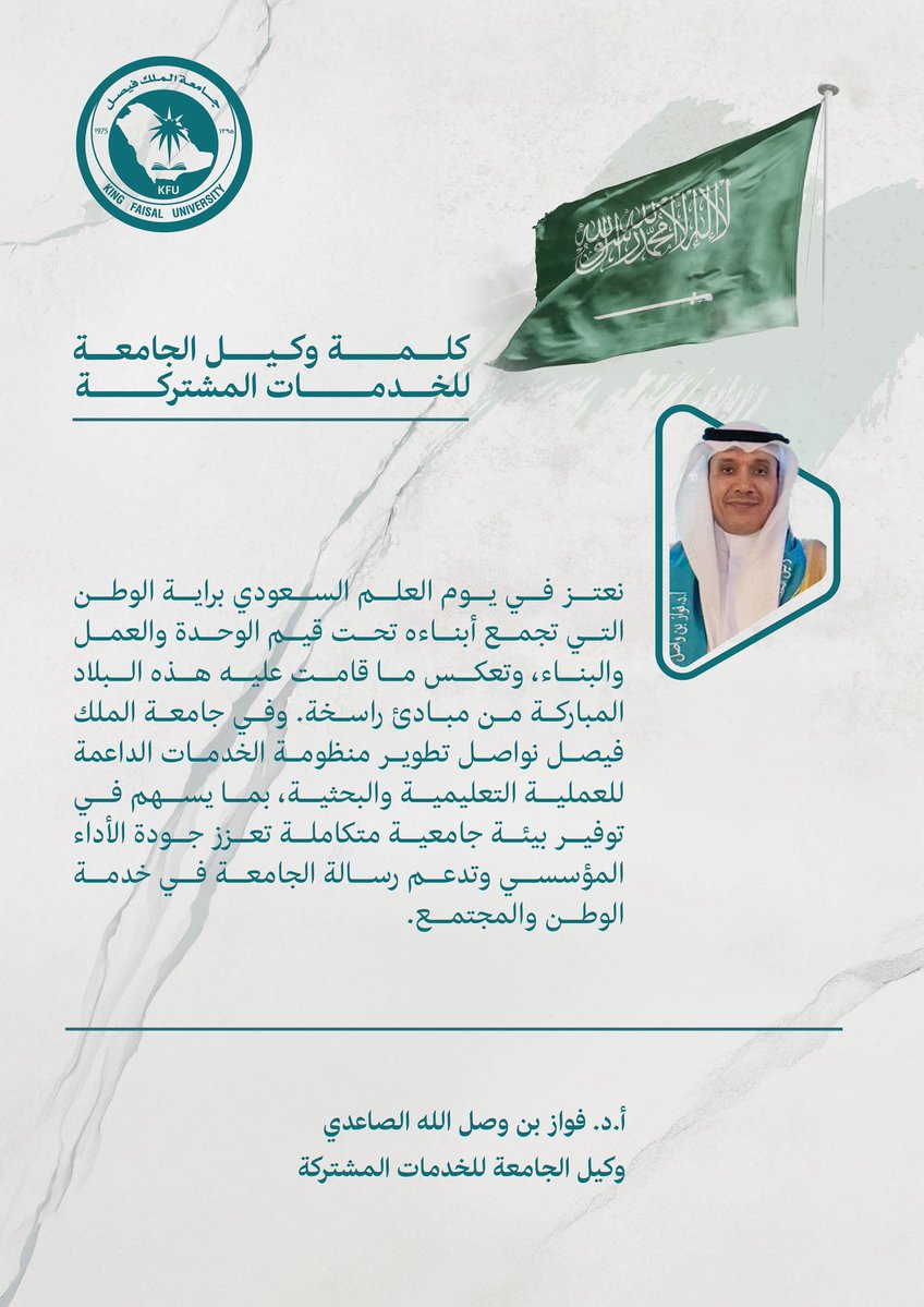جامعة الملك فيصل tweet media