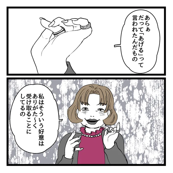 認知症の祖母を施設に入れようとしたら思わぬ事態が… 0/3 