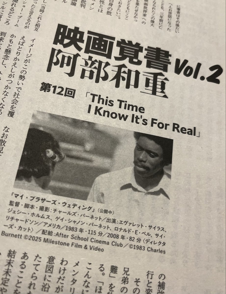 特集上映「チャールズ・バーネット エブリデイ・ブルース」 tweet media