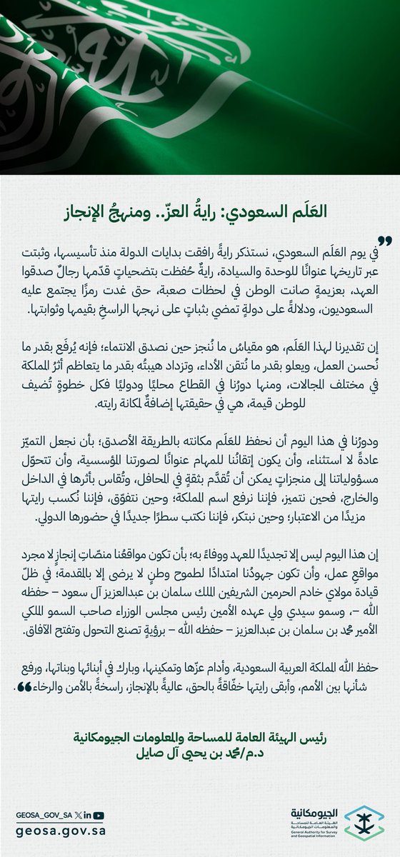 د. محمد بن يحيى آل صايل Dr.Mohammed Alsayel tweet media