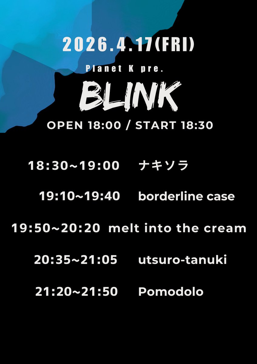 ナキソラ@3/26赤坂navey floor tweet media