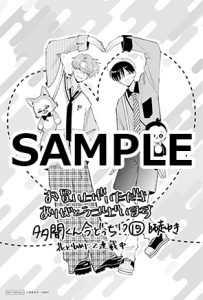 3/19発売「多聞くん今どっち⁉」書店特典④🌹 ☆ゲーマーズ特典